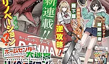 Home Center-goto Yobidasareta Watashi no Daimeikyuu Renovation!