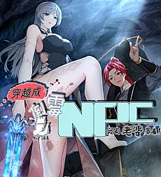 Chuanyue Cheng Daomei NPC: Wo You Laopo Zhao Zhe
