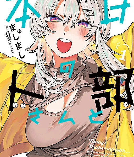 Honjitsu no Urabe-san to