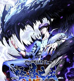 Martial Evolution: Start by Awakening the King of Monsters RSS Feed