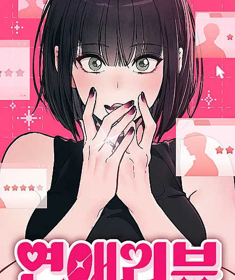 Ex-Love Review