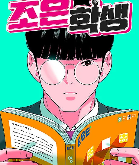 The Good Student