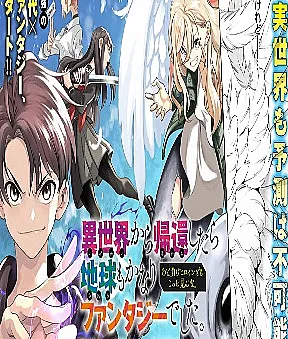 Isekai kara Kikan Shitara Chikyuu mo Kanari Fantajii Deshita. Ato, Makeheroin-domo Kocchi Minna.