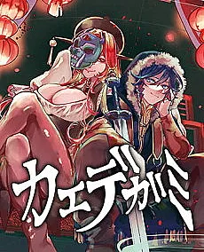 Kaedegami