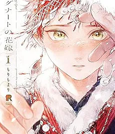 Ignat no hanayome