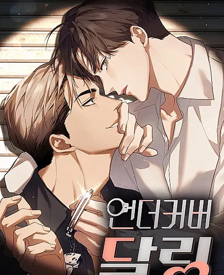 Cover image for Undercover Darling (Sous Couverture; 卧底达令; 间谍宝贝)