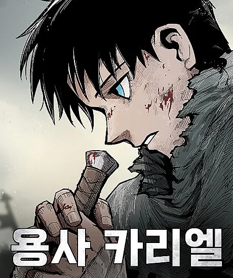 Cover image for Warrior Kariel (Yongsa Kariel; Guerreiro Kariel; Воин Кариэль; Dũng sĩ Kariel; Ksatria Kariel; Guerrero Kariel)