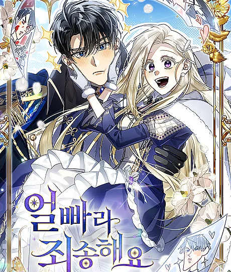 Cover image for Sorry, I Got Distracted By Your Looks (Eolppara Joesonghaeyo; Desculpe, Sou uma Tola; Прости за мою глупость; Xin Lỗi, Tôi Là Một Kẻ Ngốc; Maaf, Aku Seorang Bodoh; Perdón, Soy una Tonta; Sorry, I'm a Fool)