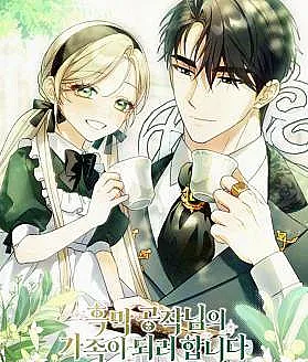 I'm Trying to Become the Dark Duke's Family