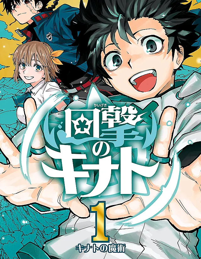 Kaigeki no Kinato
