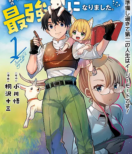 Tensei Mae no Tutorial de Isekai Saikyou ni Narimashita.: Junbi Shisugite Daini no Jinsei wa Easy Mode desu!