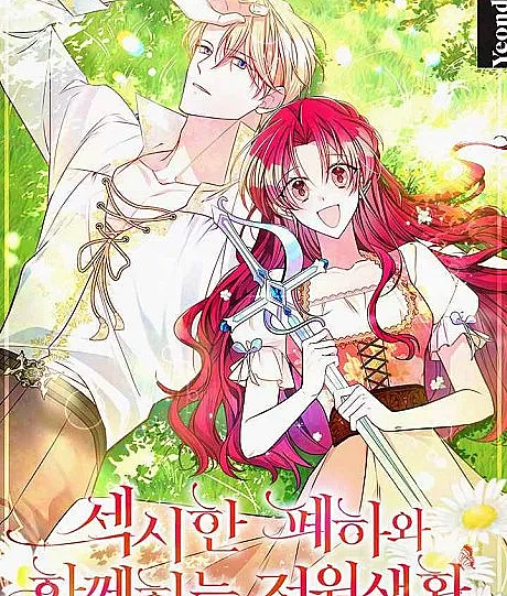 Cover image for Country Life With His Sexy Majesty (Sexy-han Pyehawa Hamkkehaneun Jeonwonsaenghwal; Vida no campo com Sua Sexy Majestade; Загородная жизнь с Его Сексуальным Величеством; Cuộc sống nông thôn cùng Bệ hạ gợi cảm; Kehidupan Pedesaan Bersama Yang Mulia yang Seksi; Vida campestre con Su Sexy Majestad; Seksihan Pyehawa Hamkkehaneun Jeonwonsaenghwal)