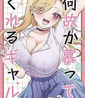Nazeka Shitattekureru Gyaru