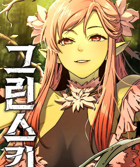 Green Skin