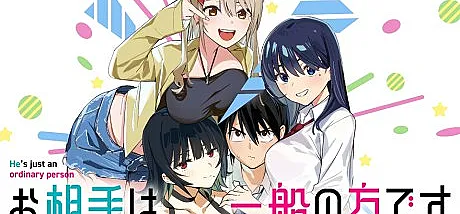 Cover image for Oaite wa Ippan no Kata desu (Ele É Apenas Uma Pessoa Comum; Он просто обычный человек; Anh Ấy Chỉ Là Người Bình Thường; Dia Hanyalah Orang Biasa; Él Es Solo Una Persona Común; He's Just An Ordinary Person)