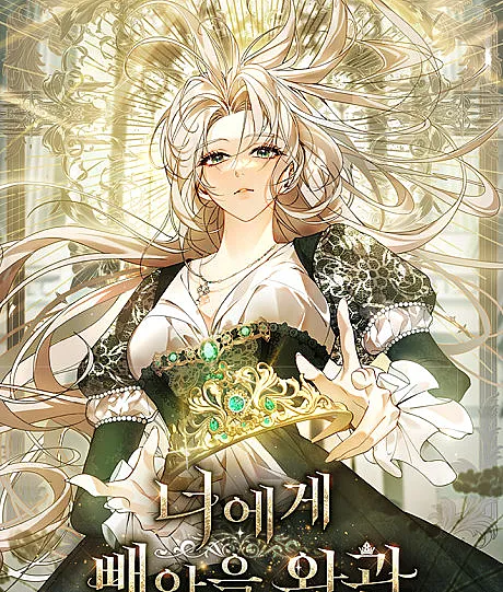 Cover image for The Crown I Will Seize (Neoege Ppaeaseul Wanggwan; The Crown I'll Claim; The Crown I Will Take From You)