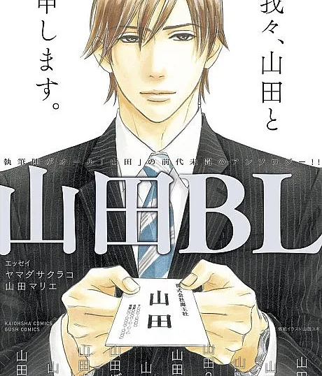 Yamada BL
