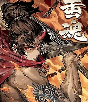 Soul of Chi You