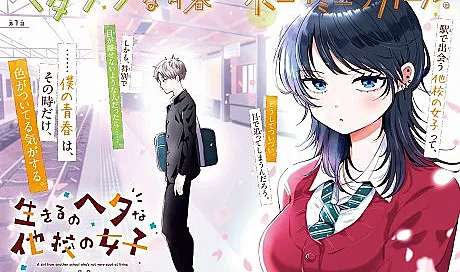 Ikiru no Heta na Takou no Joshi