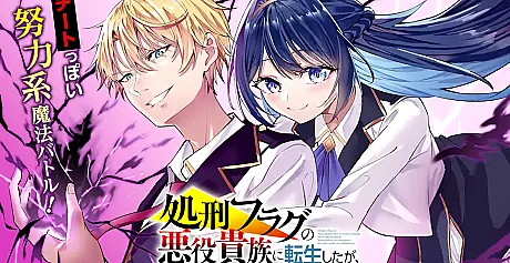 Shokei Flag no Akuyaku Kizoku ni Tensei Shita ga, Shinitakunai node Yami Mahou wo Kiwamete Heroine-tachi wo Sukuimasu