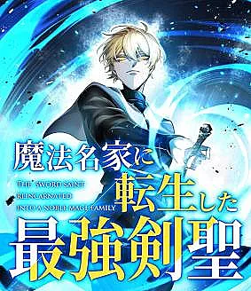 Mahou Meika ni Tensei Shita Saikyou Kensei