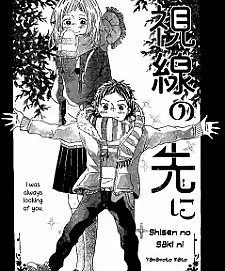 Shisen no Saki ni
