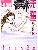 Senpai Amasugiru H