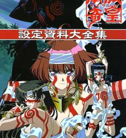 Cover image for Neo Ranga (O Rei Misterioso dos Mares do Sul Neoranga; Нанкай Кико: Нэоранга; Vua Bí Ẩn Biển Nam Neoranga; Raja Misterius Laut Selatan Neoranga; El Rey Misterioso de los Mares del Sur Neoranga; Nankai Kikō Neoranga; 南海奇皇ネオランガ)