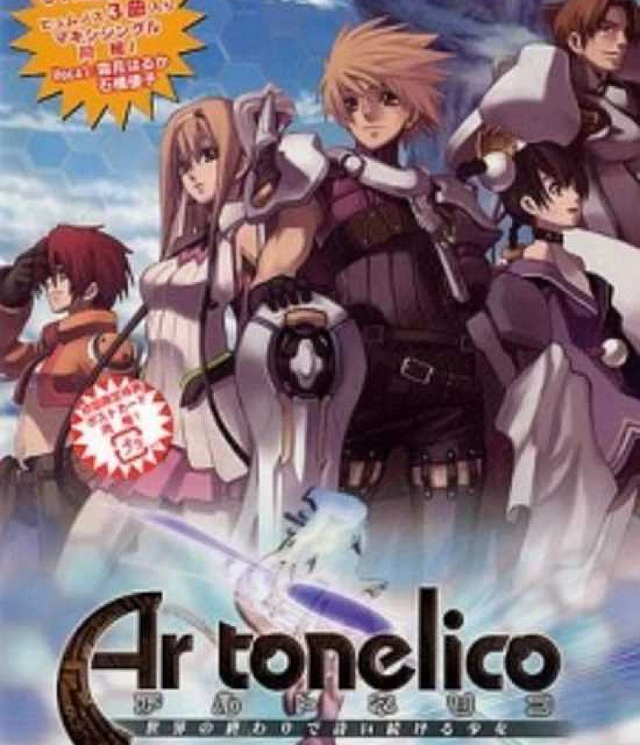 Ar Tonelico: Sekai no Owari de Utai Tsuzukeru Shoujo
