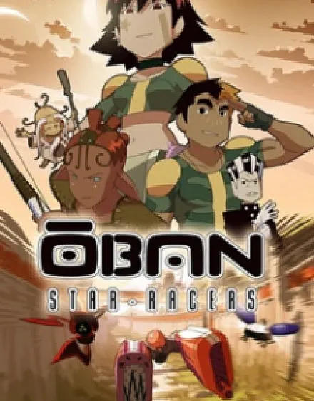 Cover image for Oban Star-Racers (Обан: Звёздные гонки; Ōban Star-Racers; オーバン・スターレーサーズ)