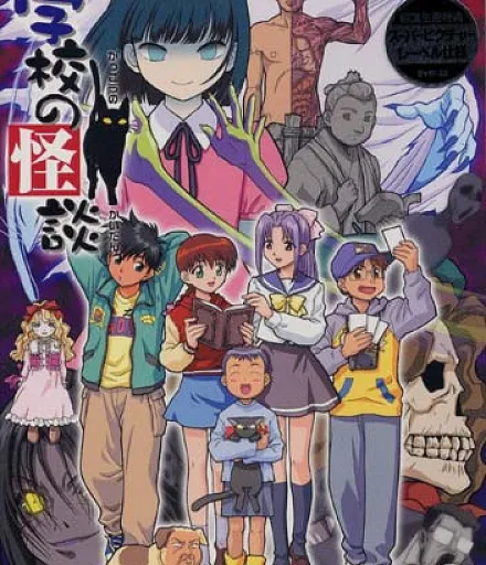 Cover image for Ghost Stories (Histórias de Fantasmas; Школьные истории о привидениях; Chuyện Ma Trường Học; Historias de fantasmas; Gakkou no Kaidan; 学校の怪談)