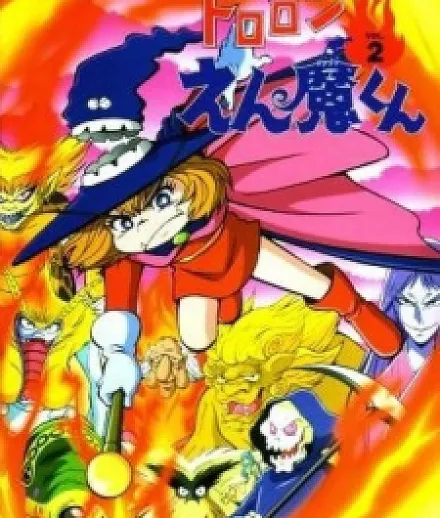 Cover image for Dororon Enma-kun (Доророн Энма-кун; ドロロンえん魔く?)