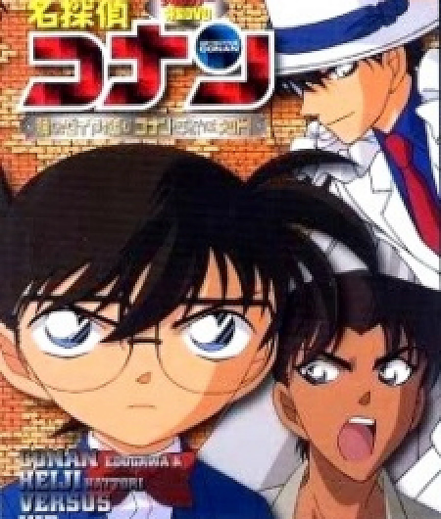 Detective Conan OVA 06: Follow the Vanished Diamond! Conan & Heiji vs. Kid!