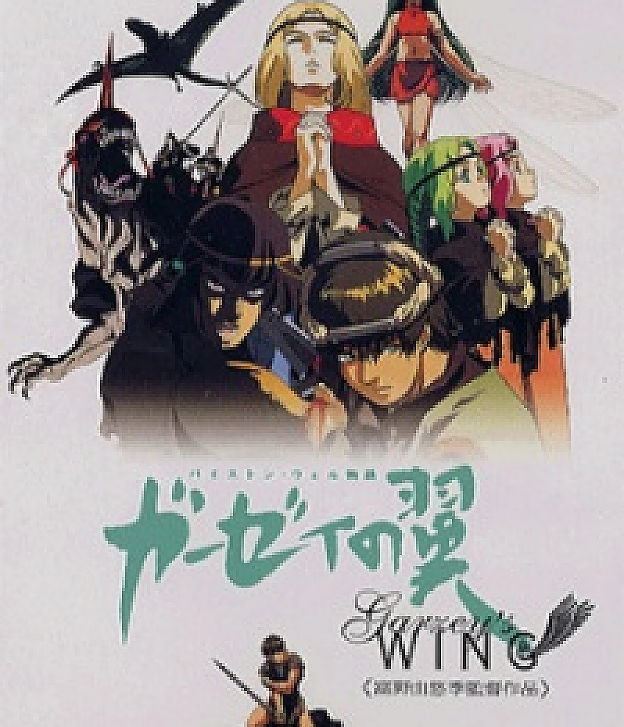 Byston Well Monogatari: Garzey no Tsubasa