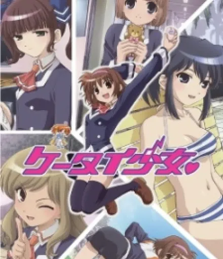 Keitai Shoujo