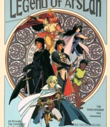 Cover image for Arslan Senki (A Lenda Heroica de Arslan; Героическая легенда об Арслане; Huyền Thoại Anh Hùng Arslan; Kisah Kepahlawanan Arslan; La Leyenda Heroica de Arslan; The Heroic Legend of Arslan; アルスラーン戦記)