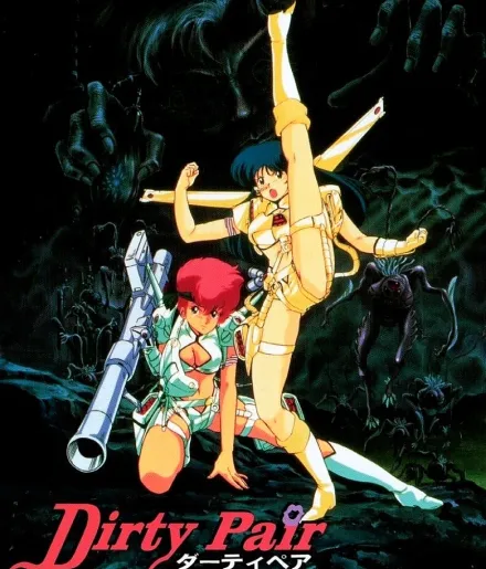Cover image for Dirty Pair: The Movie (Dirty Pair: O Filme; Грязная парочка: Фильм; Dirty Pair: Phim Điện Ảnh; Dirty Pair: La Película; Dâti Pea za Mūbī; Dirty Pair: Project Eden; ダーティペア the Movie)