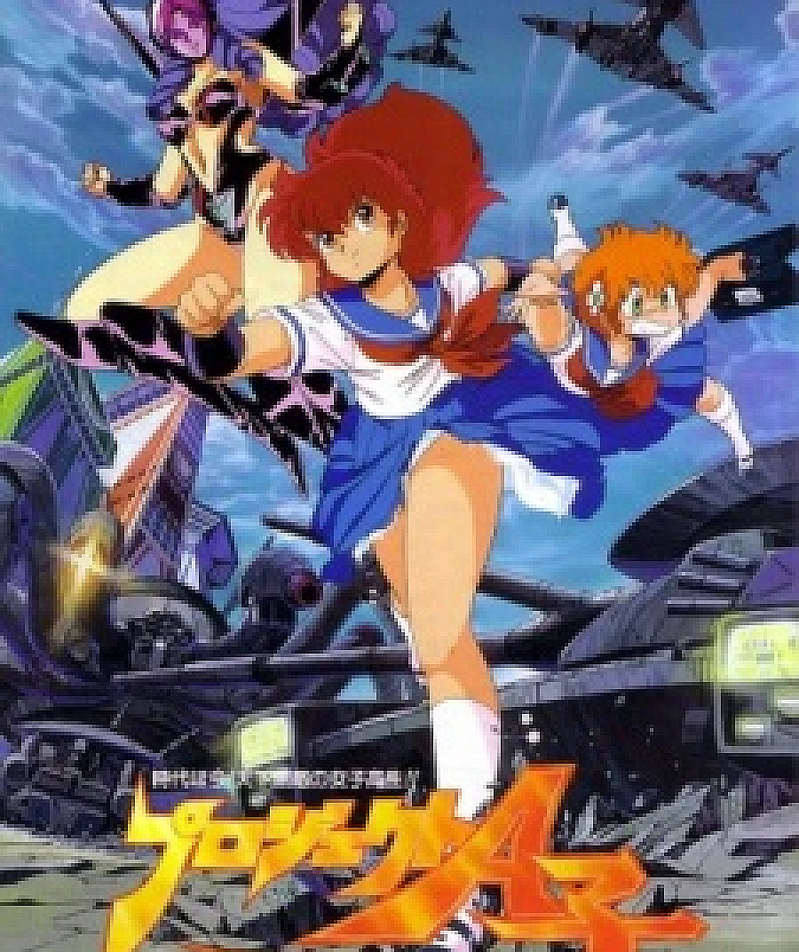 Cover image for Project A-Ko (プロジェクトＡ子)