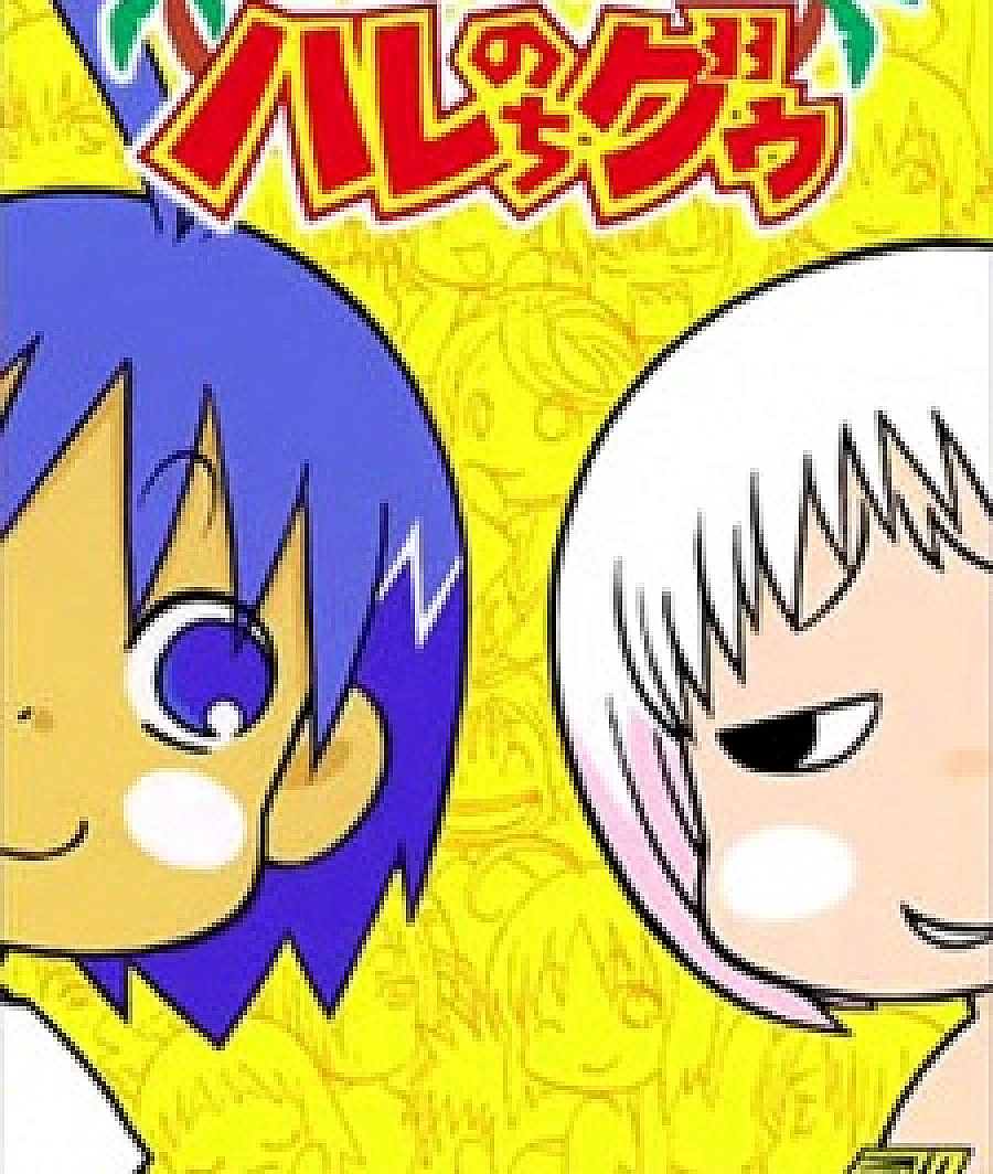 Jungle wa Itsumo Hare nochi Guu