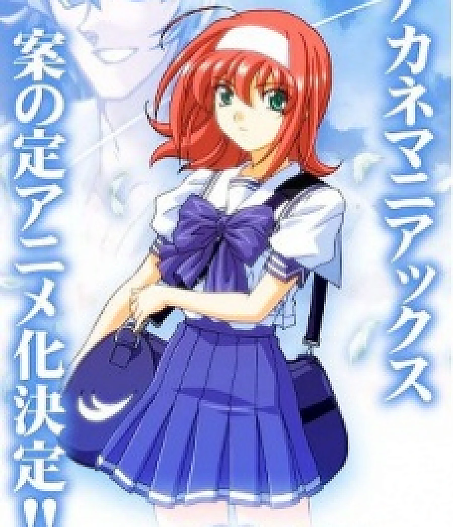 Akane Maniax