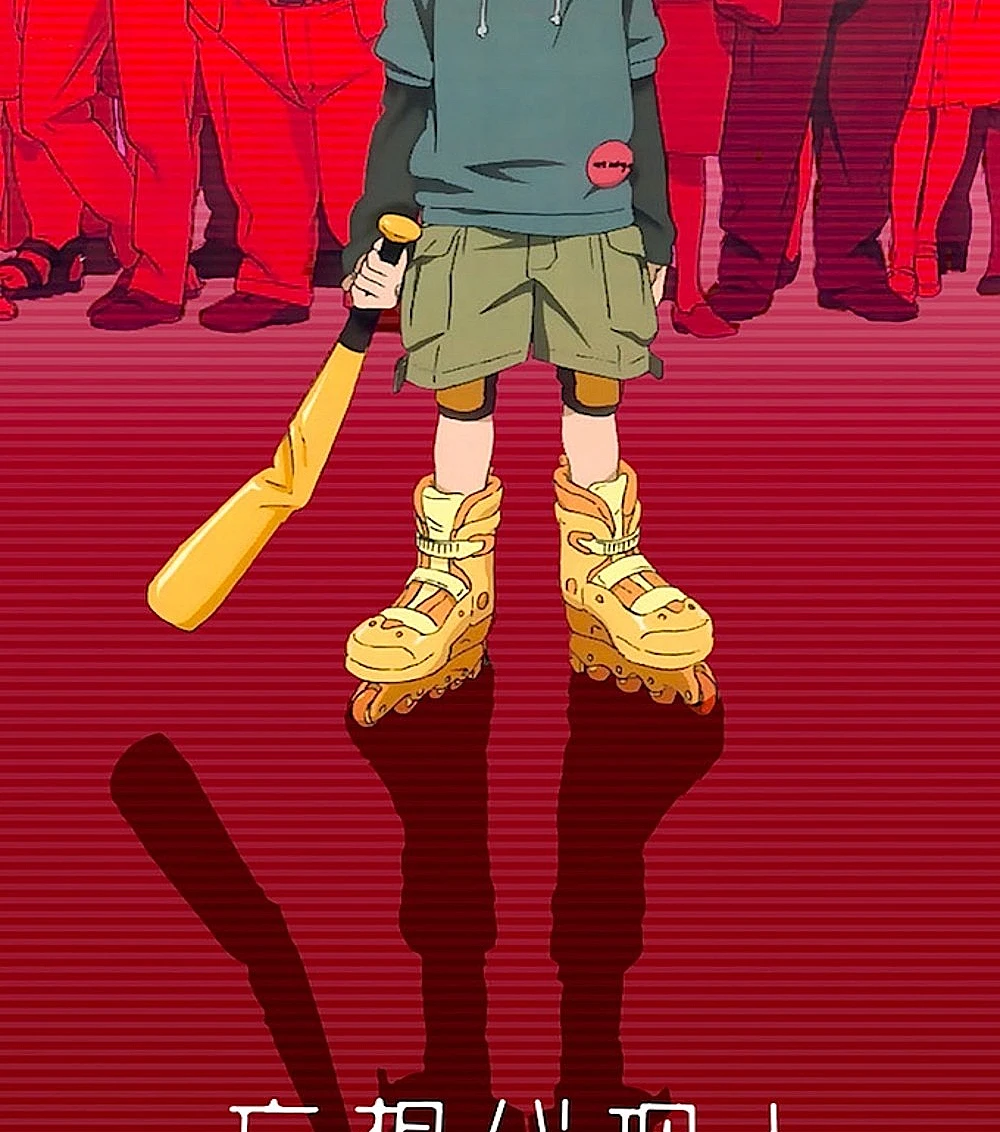 Cover image for Mousou Dairinin (Paranoia Agent; 妄想代理人)