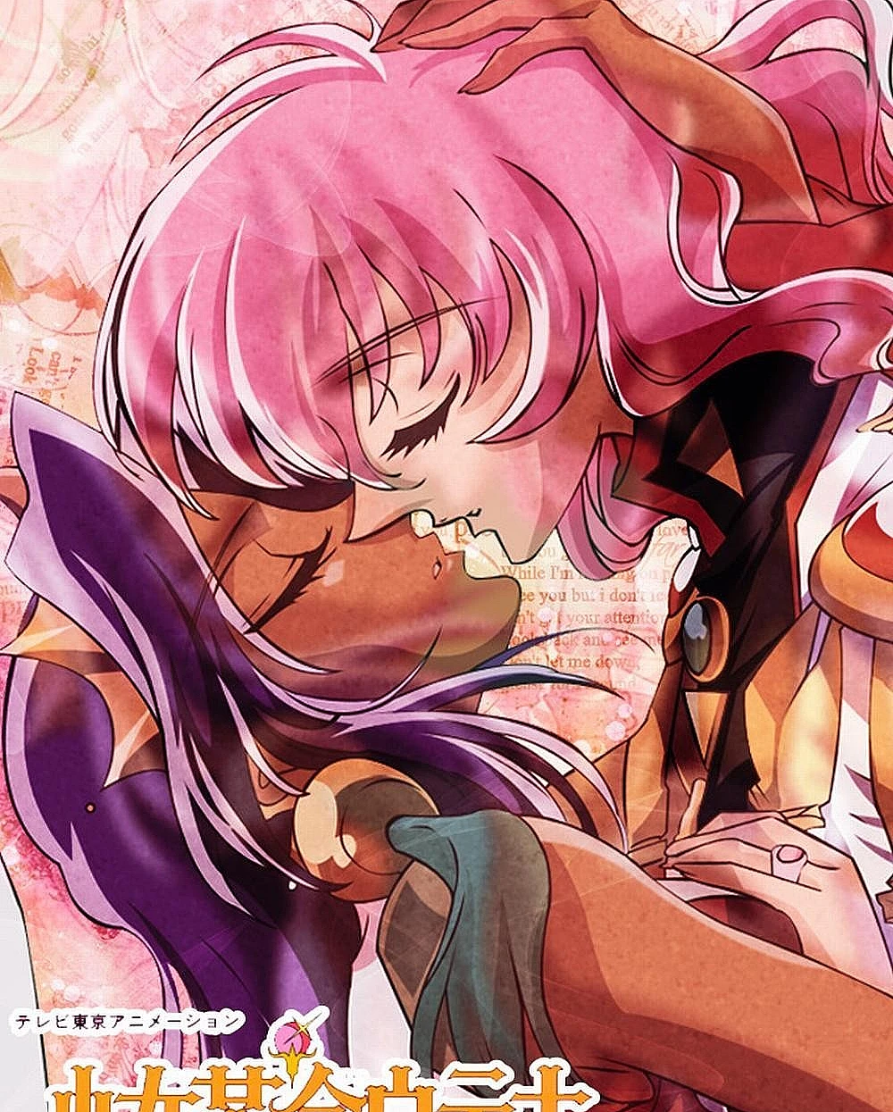 Cover image for Shoujo Kakumei Utena: Adolescence Mokushiroku (Revolutionary Girl Utena: The Adolescence of Utena; 少女革命ウテナ　アドゥレセンス黙示録)