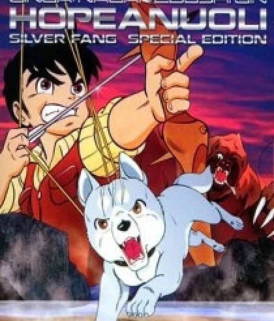Ginga Nagareboshi Gin