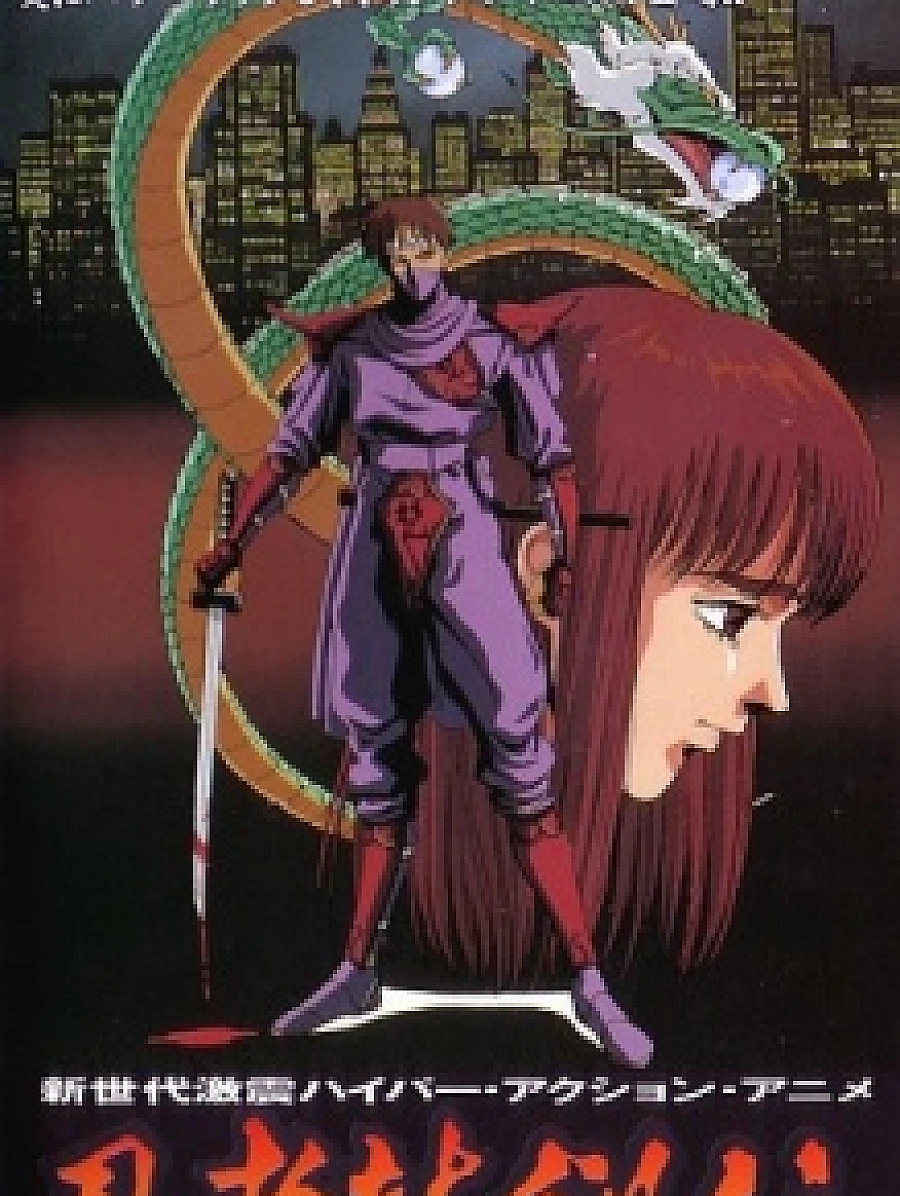 Ninja Ryuukenden