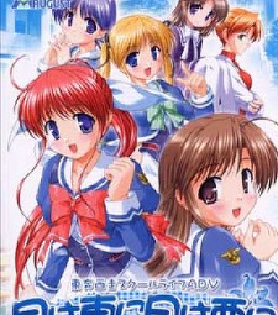 Tsuki wa Higashi ni Hi wa Nishi ni: Operation Sanctuary