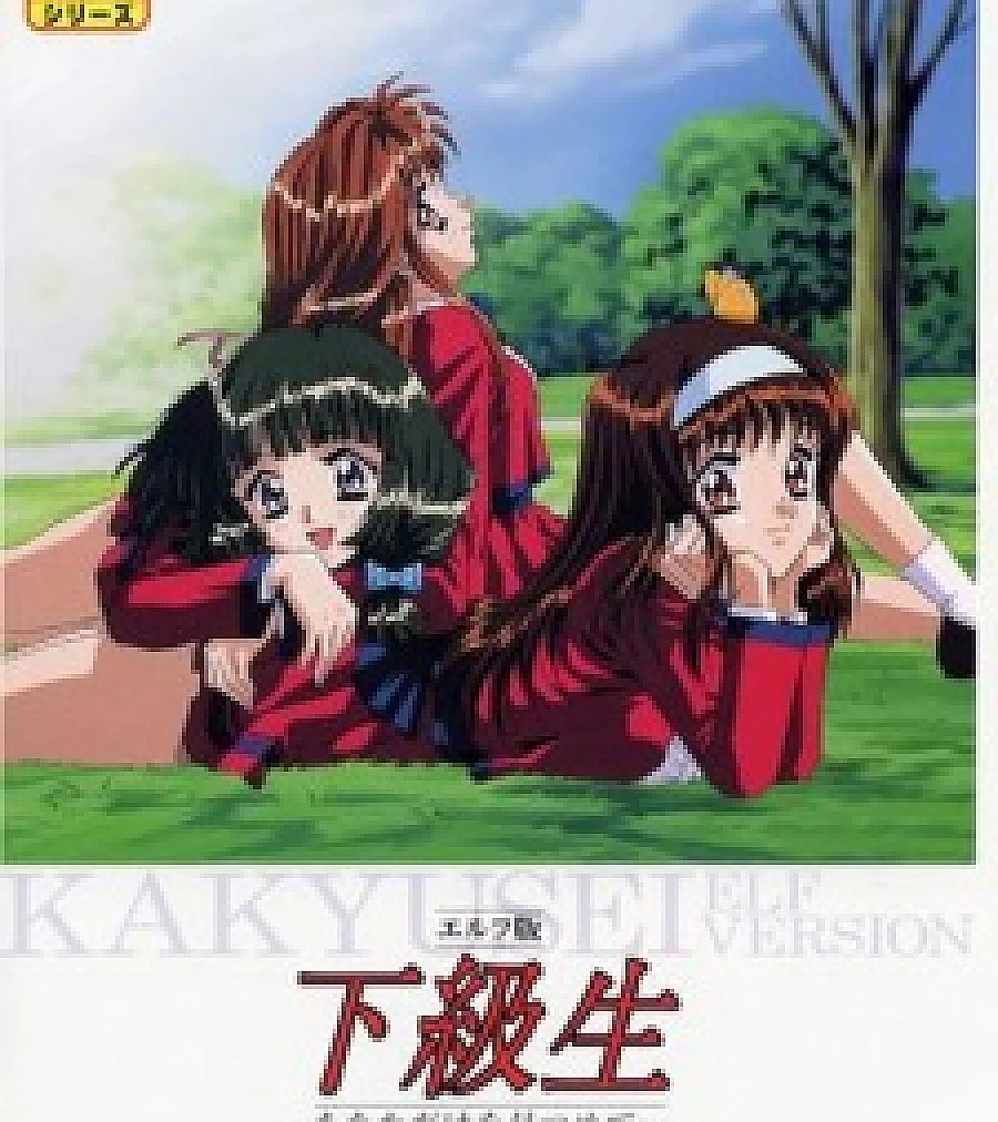 Elf-ban Kakyuusei: Anata dake wo Mitsumete...