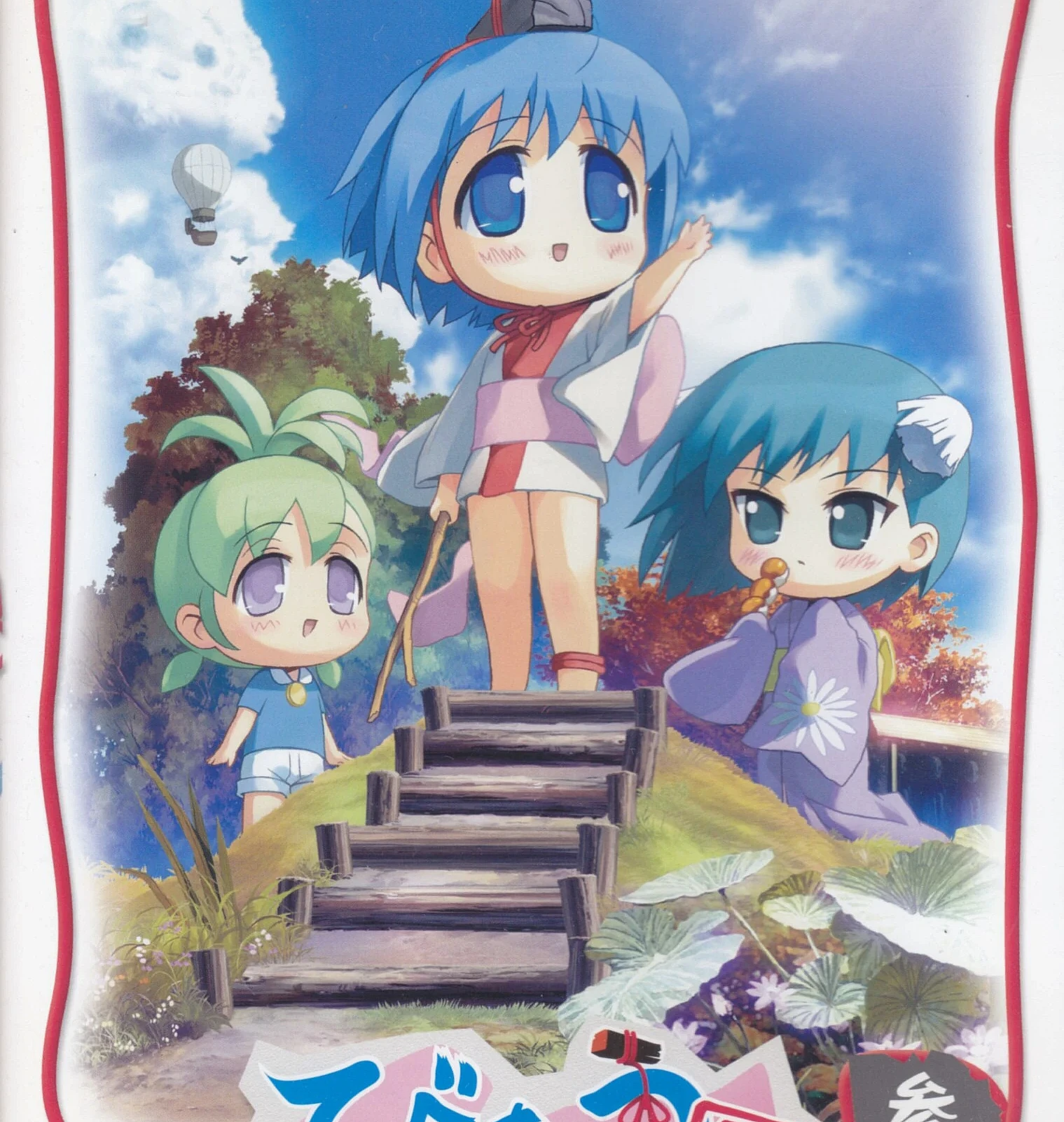 Binchou-tan