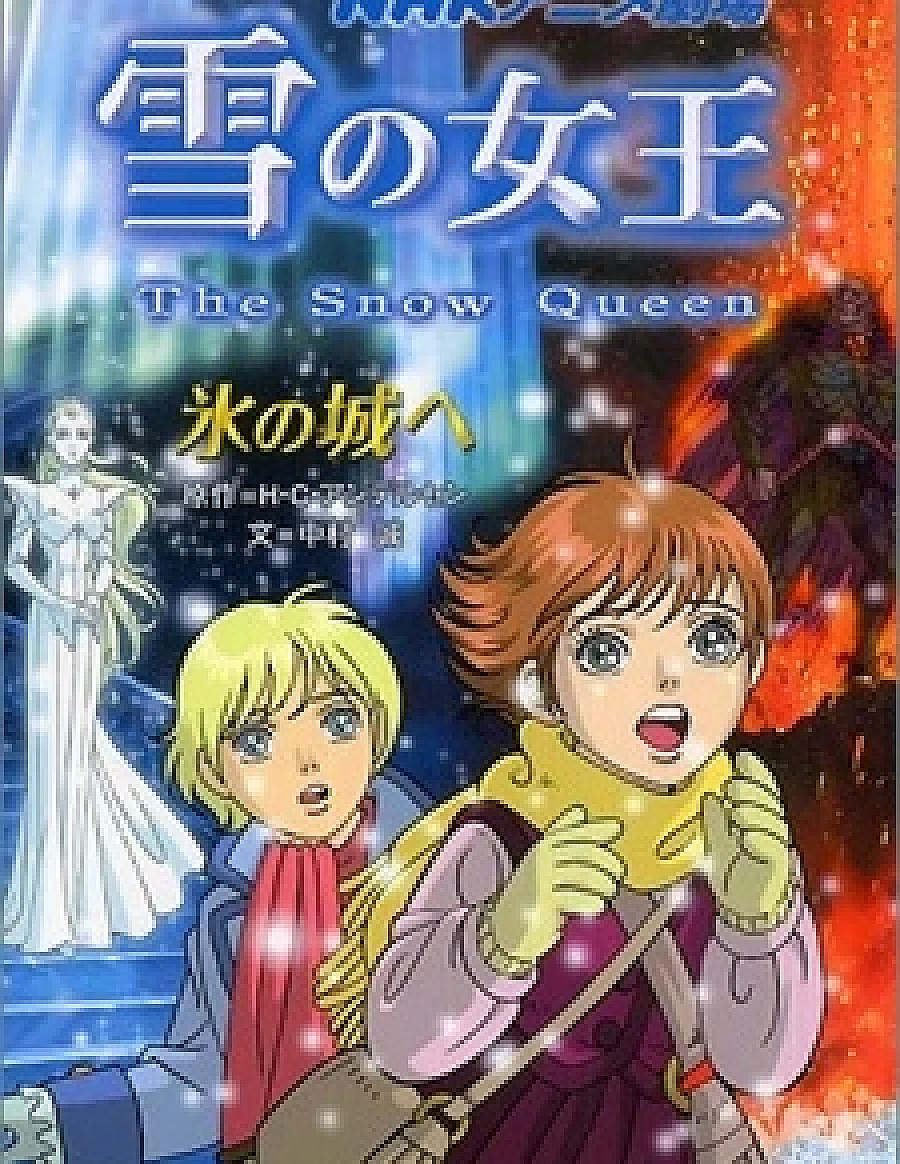 Yuki no Joou (TV)