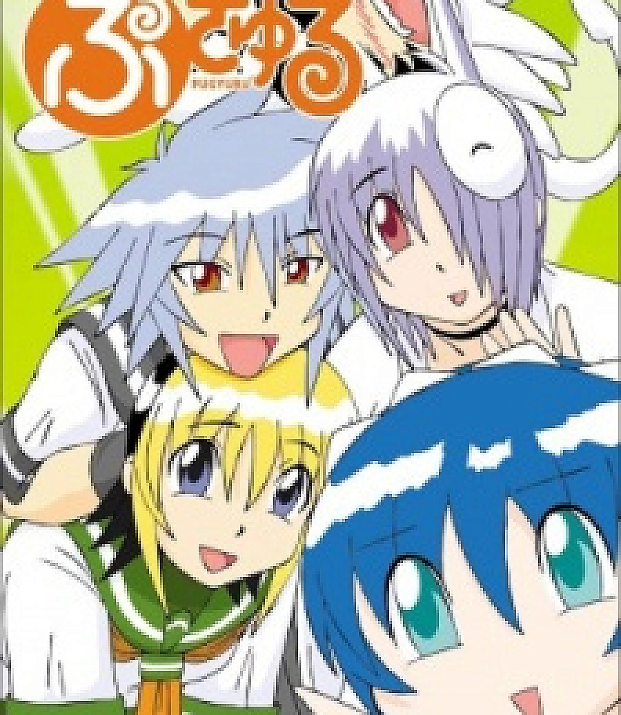 Cover image for Pugyuru (ぷぎゅる)