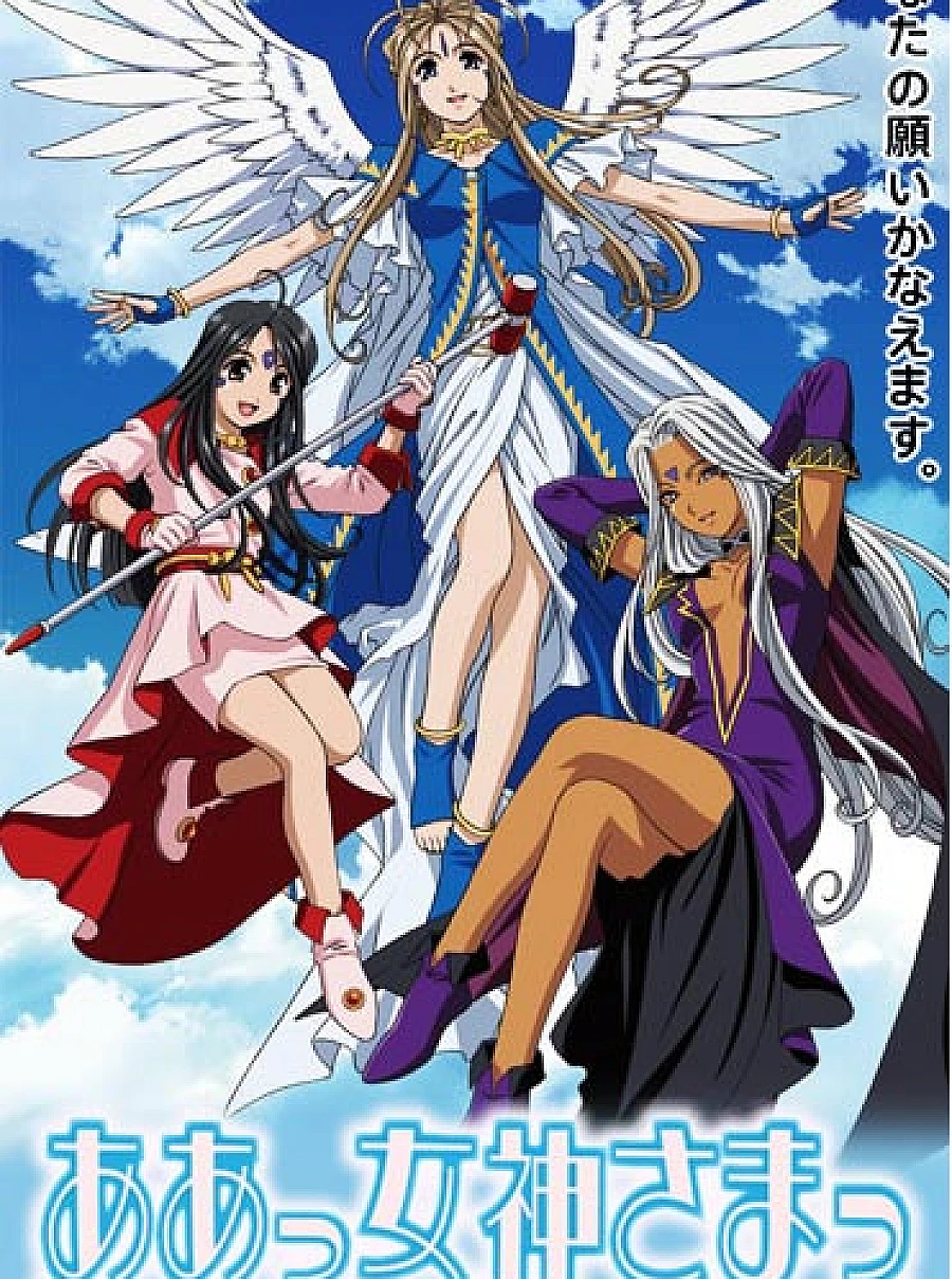 Aa! Megami-sama!: Sorezore no Tsubasa Specials